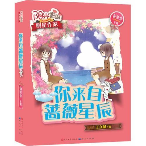 巫师之徒